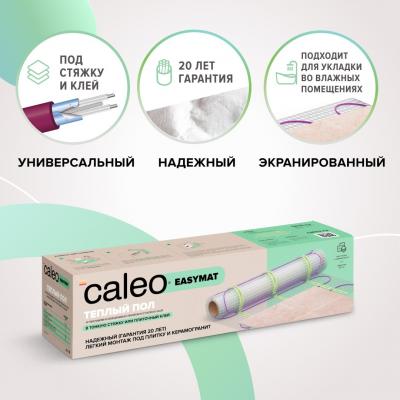 Изображение №1 - Нагревательный мат CALEO EASYMAT 180 Вт/м2 0,5 м2